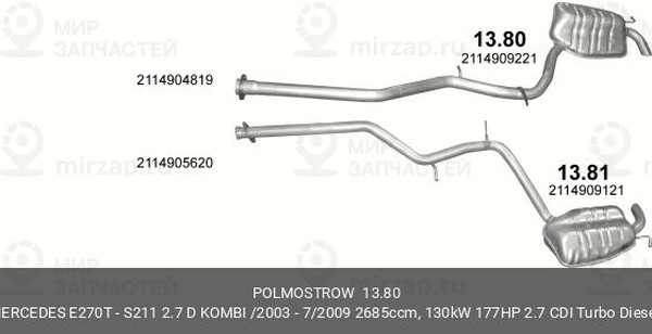 Запчасть POLMOSTROW 1380