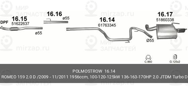Запчасть POLMOSTROW 1614