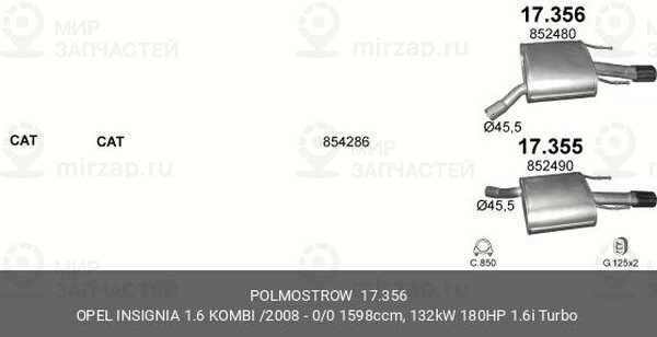 Запчасть POLMOSTROW 17356