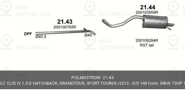 Запчасть POLMOSTROW 2143