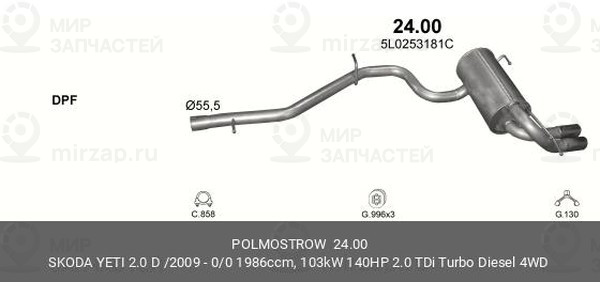 Запчасть POLMOSTROW 2400