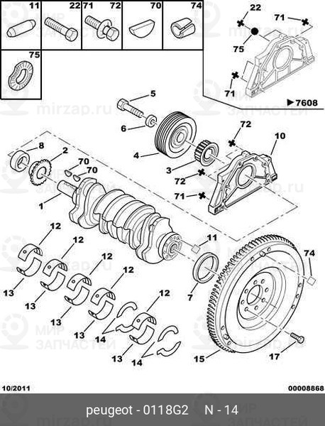 Запчасть PSA 0118G2