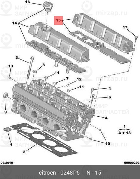 Запчасть PSA 0248P6