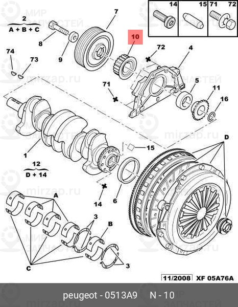 Запчасть PSA 0513A9