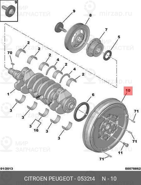 Запчасть PSA 0532T4