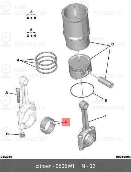 Запчасть PSA 0606W1