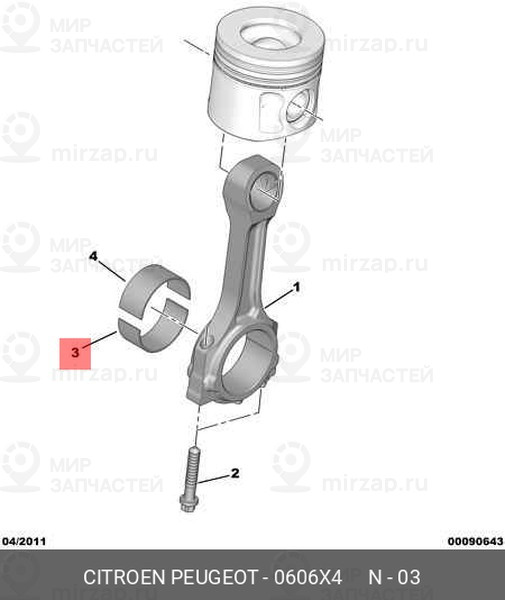 Запчасть PSA 0606X4