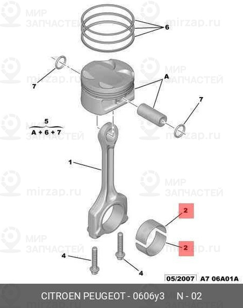 Запчасть PSA 0606Y3
