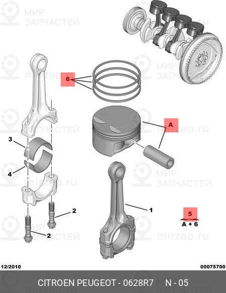 Запчасть PSA 0628R7