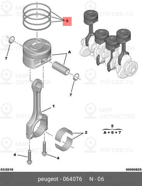 Запчасть PSA 0640T6