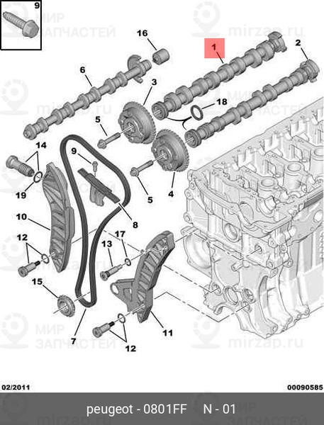 Запчасть PSA 0801FF