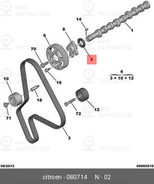 Запчасть PSA 080714