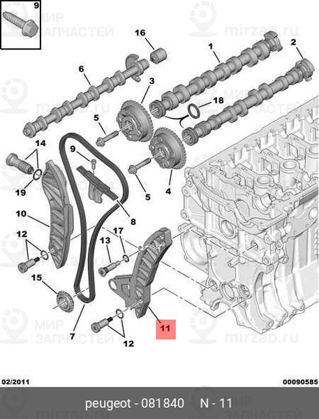 Запчасть PSA 081840