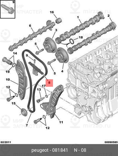 Запчасть PSA 081841