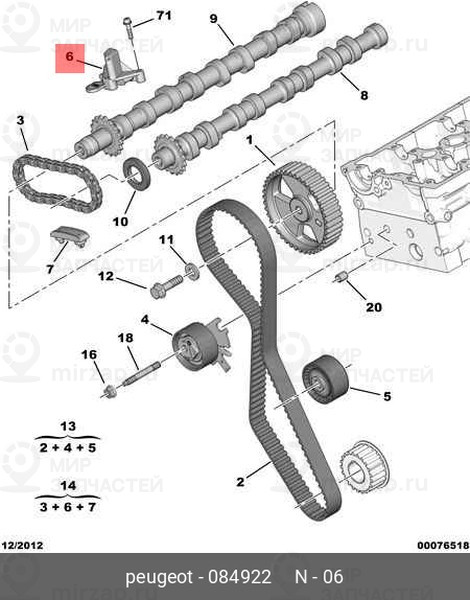 Запчасть PSA 084922