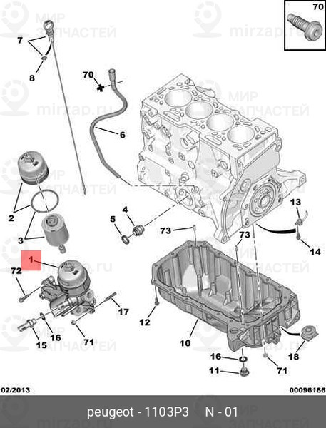 Запчасть PSA 1103P3