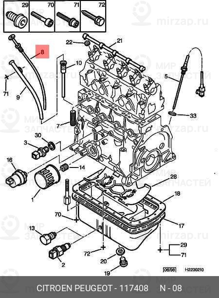 Запчасть PSA 117408