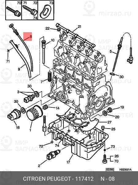 Запчасть PSA 117412