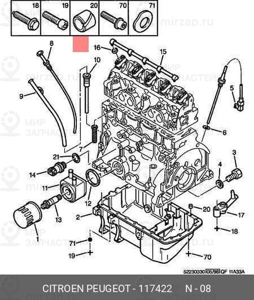 Запчасть PSA 117422