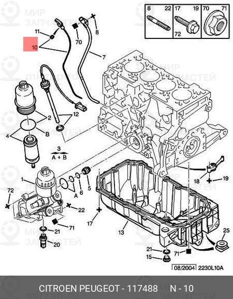 Запчасть PSA 117488