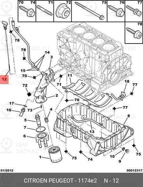 Запчасть PSA 1174E2