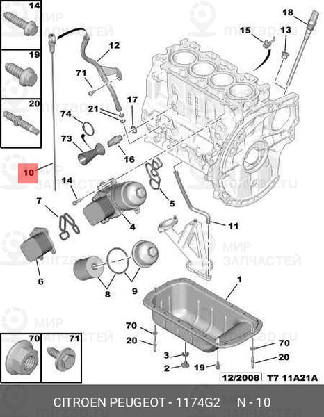 Запчасть PSA 1174G2