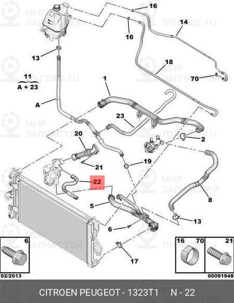 Запчасть PSA 1323T1