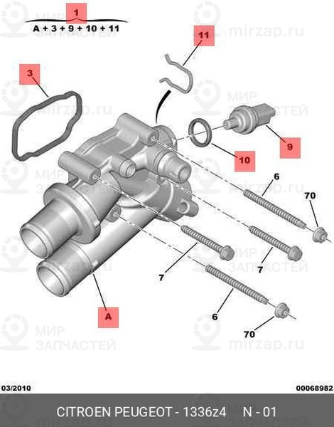 Запчасть PSA 1336Z4