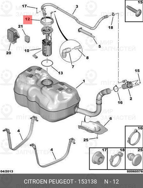 Запчасть PSA 153138