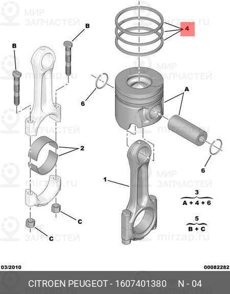Запчасть PSA 1607401380