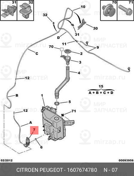 Запчасть PSA 1607674780