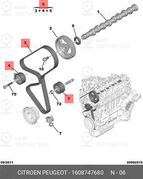 Запчасть PSA 1608747680