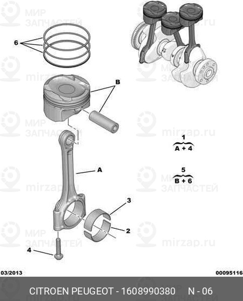Запчасть PSA 1608990380