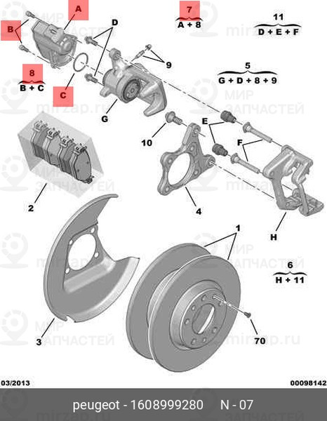 Запчасть PSA 1608999280