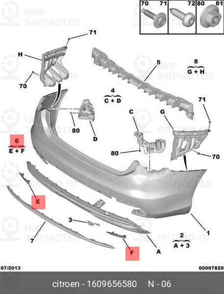 Запчасть PSA 1609656580