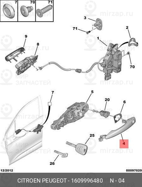 Запчасть PSA 1609996480