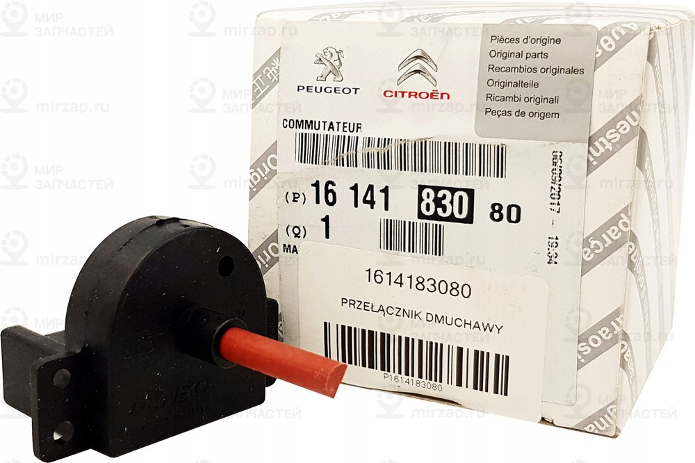 Запчасть PSA 1614183080