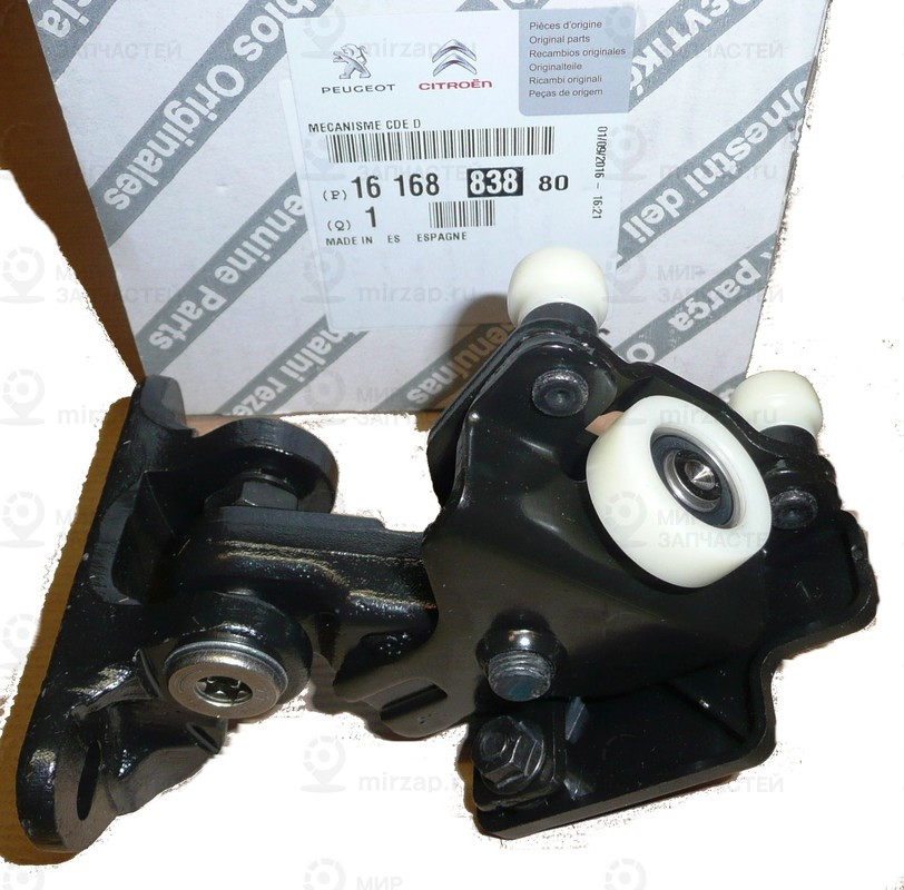 Запчасть PSA 1616883880