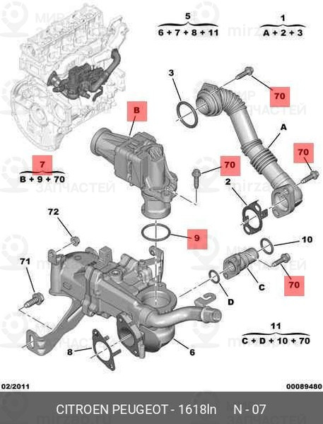 Запчасть PSA 1618LN