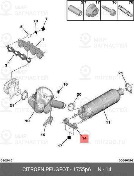 Запчасть PSA 1755P6