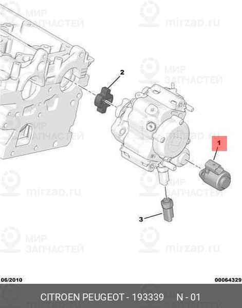 Запчасть PSA 193339