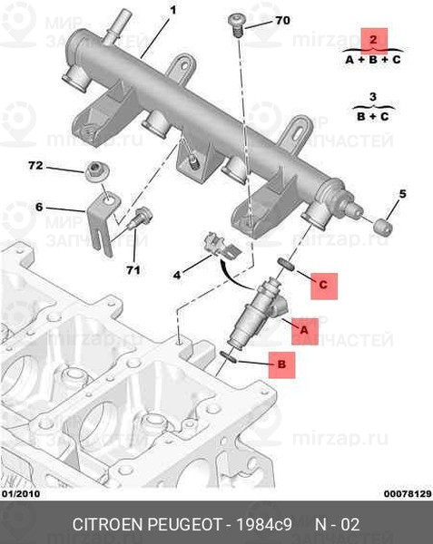 Запчасть PSA 1984C9
