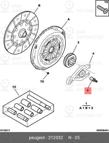 Запчасть PSA 212052