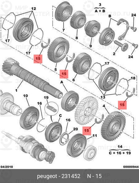 Запчасть PSA 231452