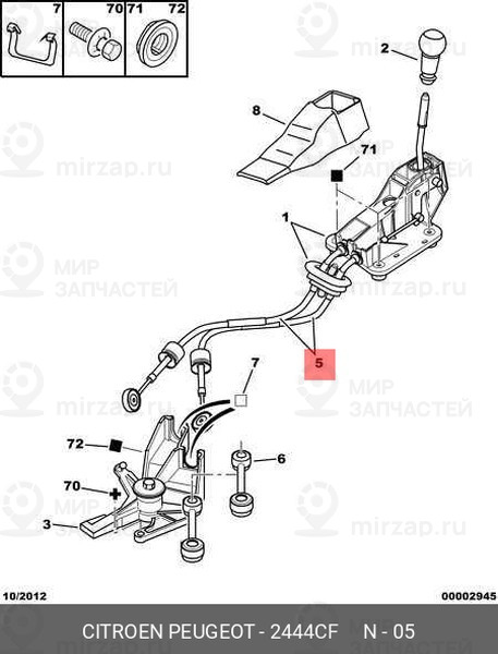 Запчасть PSA 2444CF