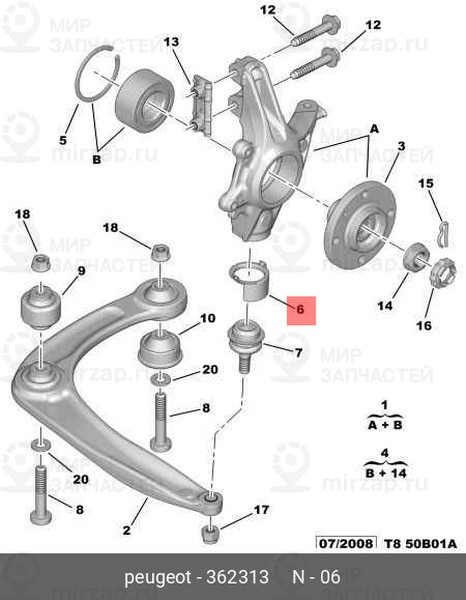 Запчасть PSA 362313
