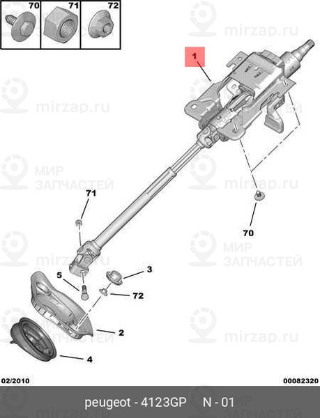Запчасть PSA 4123GP