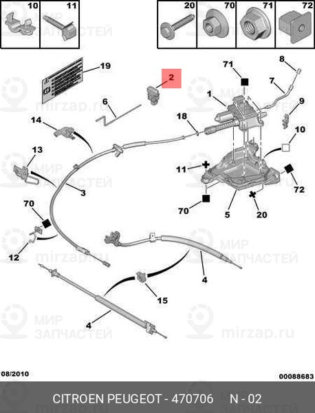Запчасть PSA 470706