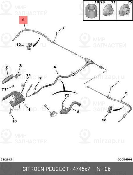 Запчасть PSA 4745X7