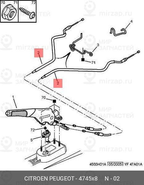 Запчасть PSA 4745X8